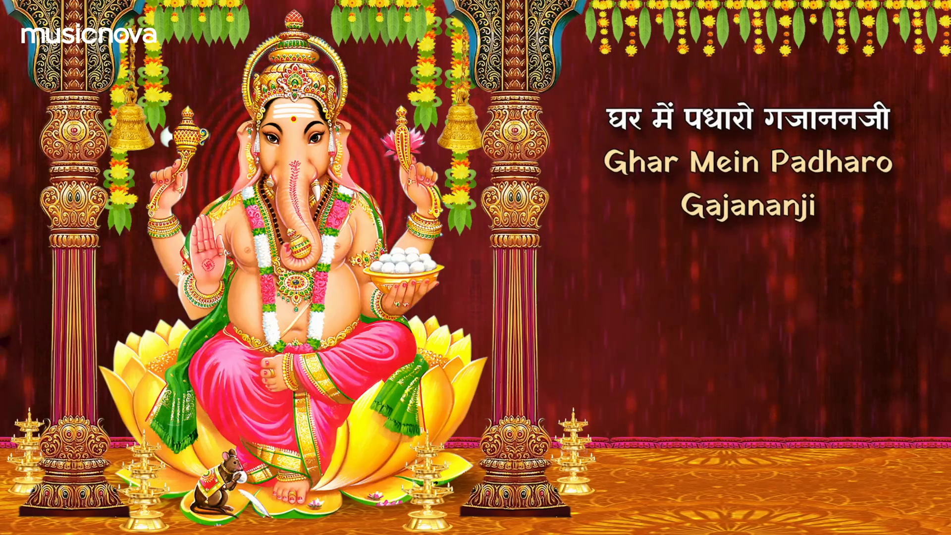 Ganesh Bhajan