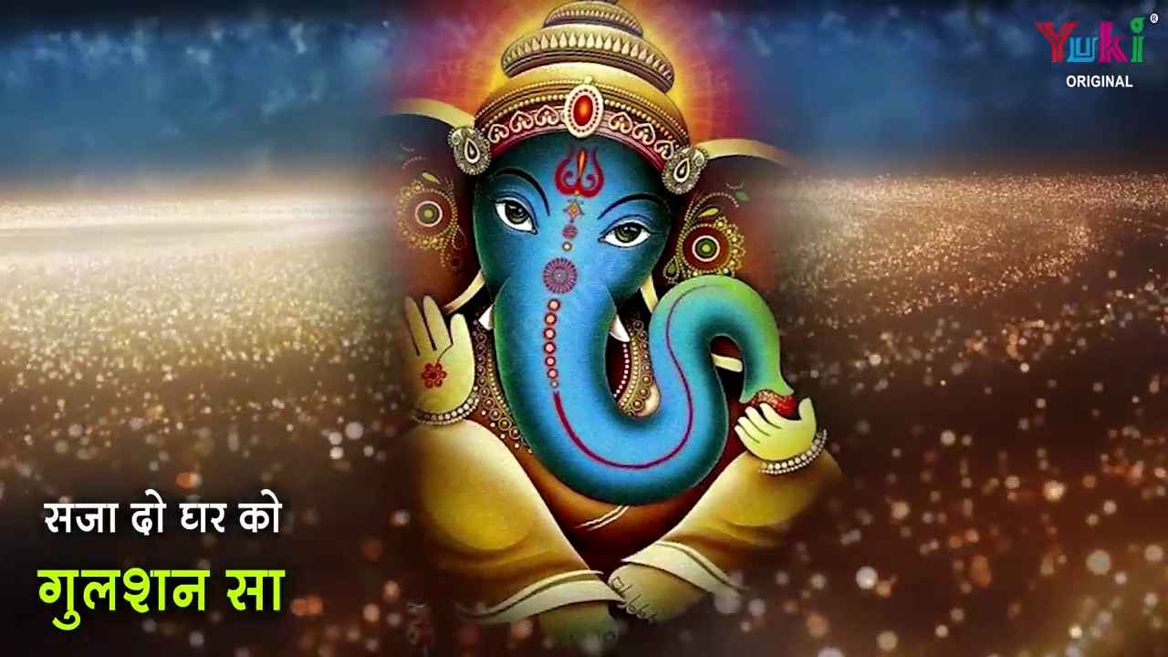 Ganesh Bhajan