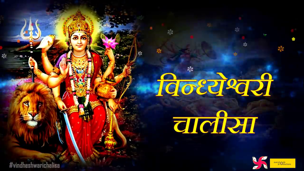 Mata Rani Bhajan
