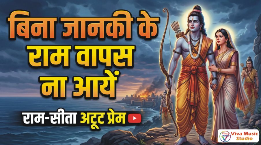 hanuman Bhajan