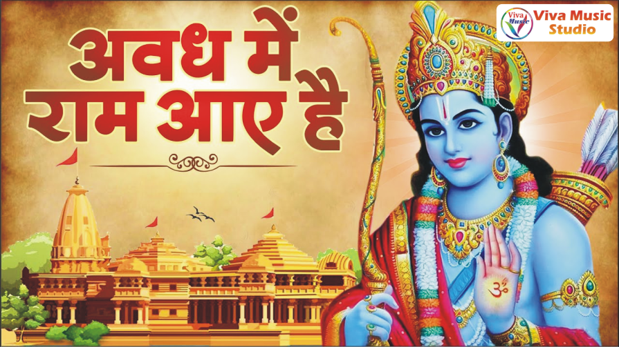 Ram Bhajan