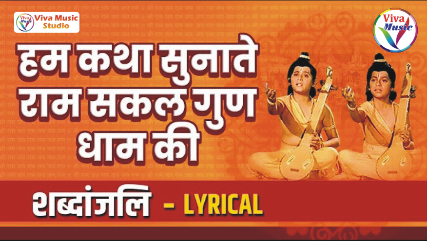 Ram Bhajan