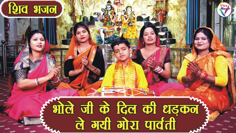 Ram Bhajan